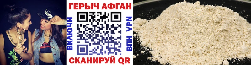 ГЕРОИН афганец  MEGA онион  Белоусово 