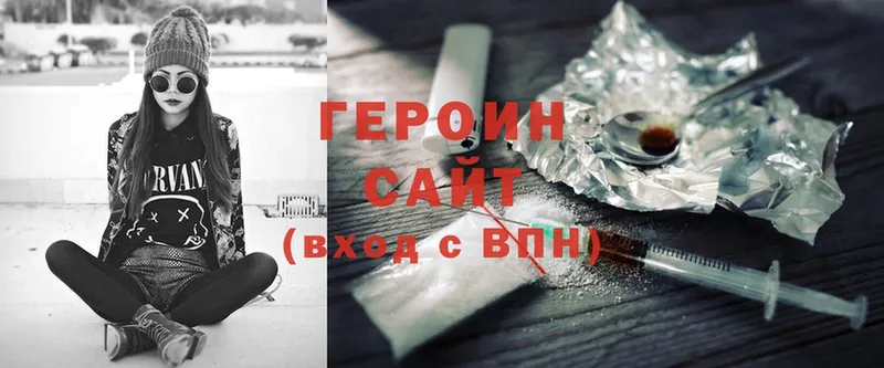 ГЕРОИН афганец  Белоусово 