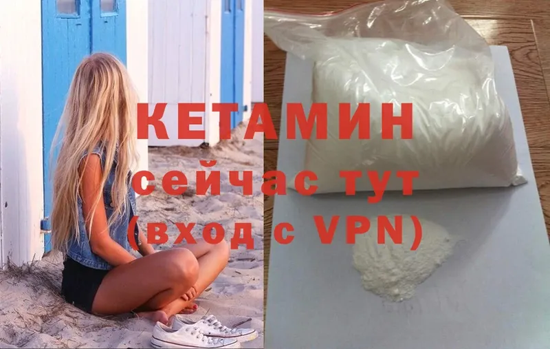 Кетамин ketamine  Белоусово 