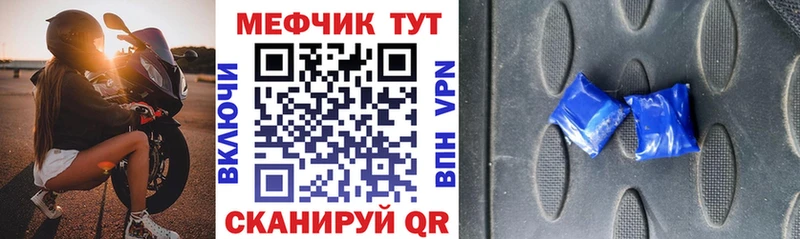 Мефедрон кристаллы  что такое   Белоусово 