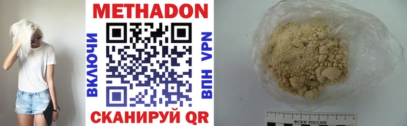 МЕТАДОН VHQ  Белоусово 