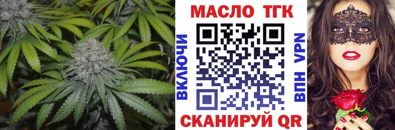 купить   Белоусово  ТГК вейп с тгк 